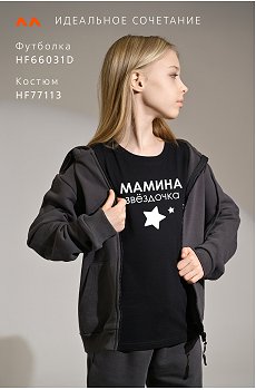 мамина.звездочка.черный