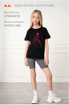 рука.розовый.черный