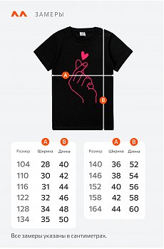 рука.розовый.черный