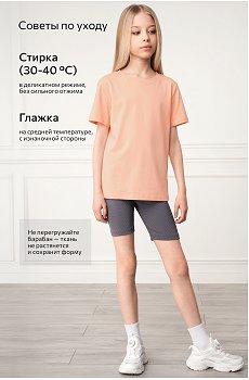 персиковый