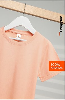 персиковый