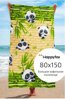 Полотенце пляжное вафельное 80Х150 Happy Fox Home