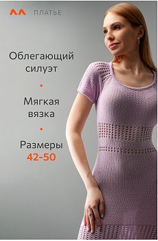 лаванда