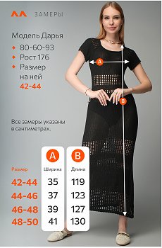 черный