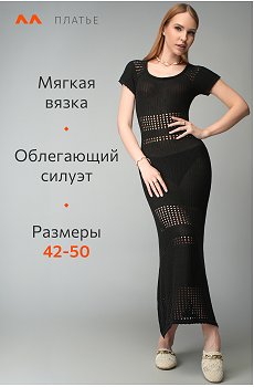 черный