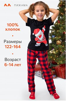 черный.клетка.красный