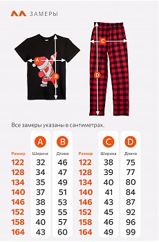 черный.клетка.красный