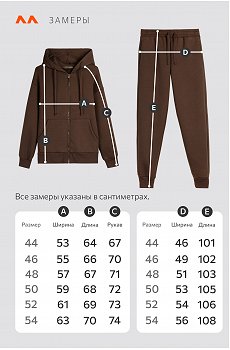 шоколадный