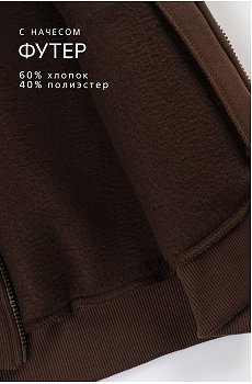 шоколадный