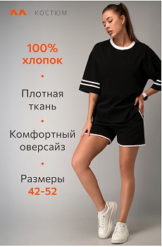 черный.с.белой.полосой