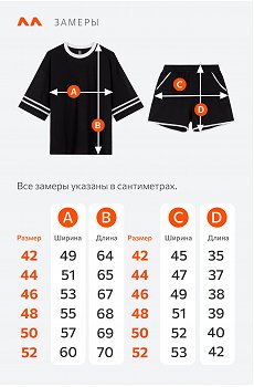 черный.с.белой.полосой