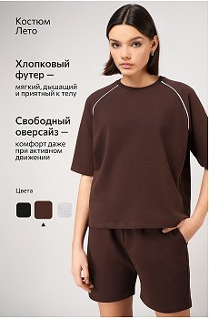 шоколадный