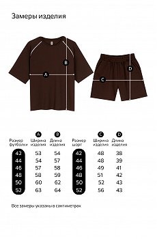 шоколадный