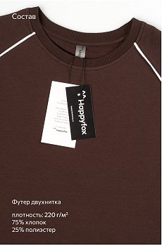 шоколадный