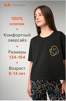смайл.черный