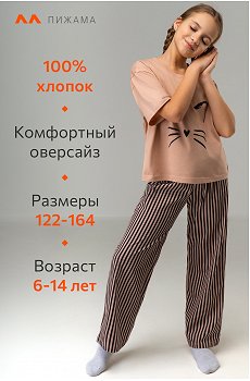 усы.и.уши.бежевый