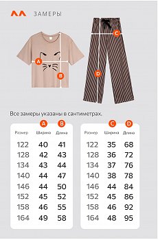 усы.и.уши.бежевый