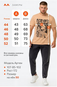 king.бежевый