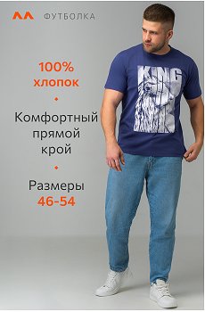 king.джинсовый