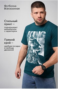 king.новый.морская.волна
