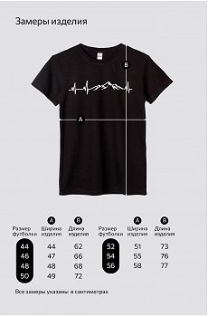 горы.кардиограмма,черный