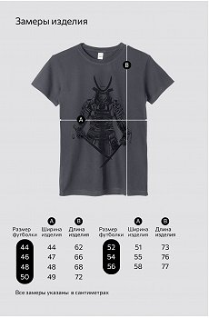 самурай.т.серый