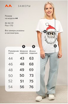 санта.белый