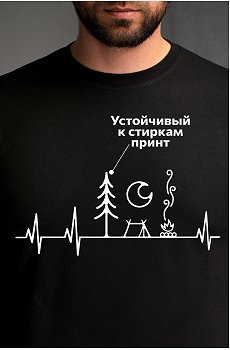 туризм.кардиограмма,черный
