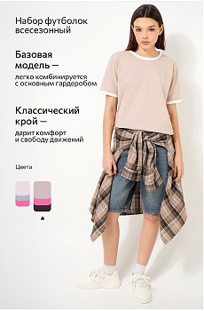 бежевый.яр.розовый.шоколадный.кант