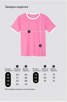 бежевый.яр.розовый.шоколадный.кант