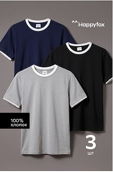 Мужская базовая футболка из хлопка 3 шт. Happyfox