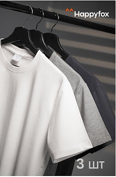 Мужская базовая футболка из хлопка 3 шт. Happyfox