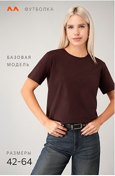 шоколадный