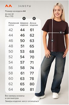 шоколадный