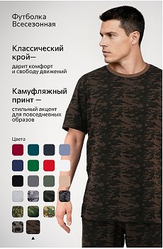 флора.лес.хаки