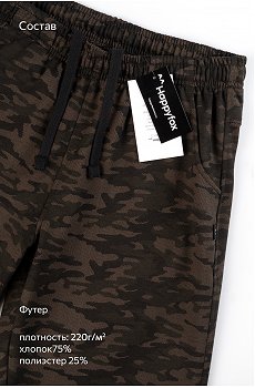 флора.лес.хаки