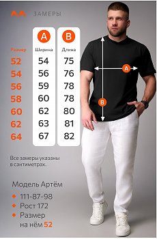черный