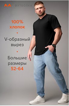 черный