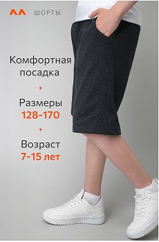 антрацит