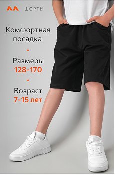 черный