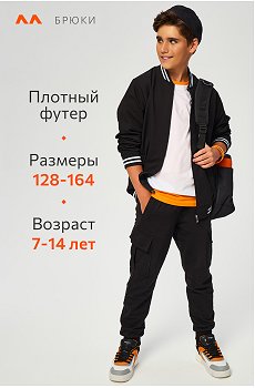 черный