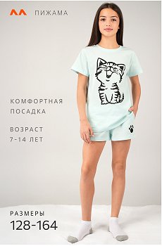 ментоловый