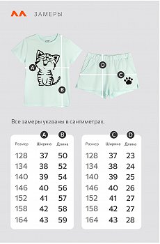 ментоловый