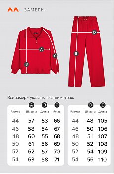 ярко.красный