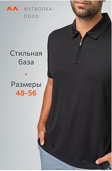 черный