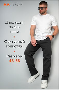 черный