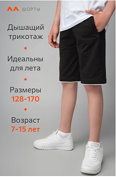 черный