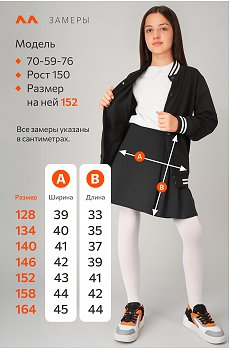 черный
