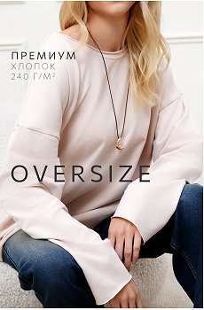 Женский лонгслив оверсайз из футера двухнитки Happyfox