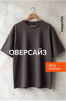 Мужская футболка Happyfox